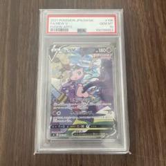 PSA10】ミュウV SA（SR） フュージョンアーツ 106/100 - メルカリ