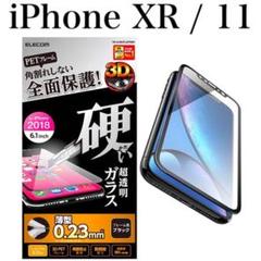 【新品】エレコム★iPhone11★iPhoneXR★ガラスフィルム★ブラック