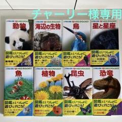 小学館　NEO POCKET 図鑑セット 12冊 楽天市場】小学館 図鑑neo ポケット セットの通販