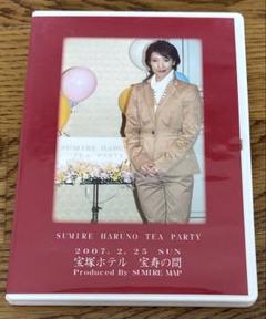 2025年最新】お茶会 dvd 宝塚の人気アイテム - メルカリ