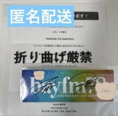 画像2/2) 【終了】THE RAMPAGE from EXILE TRIBE、直筆サイン