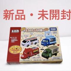 わくわく トミカのたべもの屋さんセット Amazon.co.jp: タカラトミー(TAKARA TOMY) トミカ わくわく