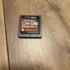英検DS 2 NTR-CUN-JPN