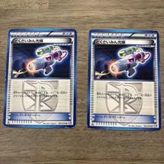 どくさいみん光線Hypnotoxic Laser123/135◆ WCS2014 どくさいみん光線Hypnotoxic Laser123/135 WCS2014（どくさい