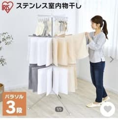 室内物干し 物干し おしゃれ コンパクト 部屋干し ハンガーラック 洗濯物干し 室内 アイデア 洗濯物干しスタンド 折りたたみより便利 ダブル 送料無料の中古 未使用品を探そう メルカリ
