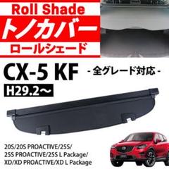 2025年最新】トノカバー マツダの人気アイテム - メルカリ