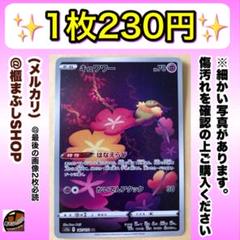 2025年最新】キュワワーarの人気アイテム - メルカリ