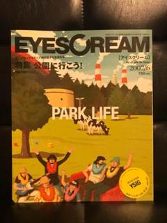 雑誌 EYESCREAM アイスクリーム 2007年 6月号 - メルカリ