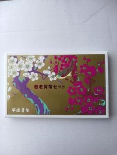 平成8年 記念硬貨セット 梅の花デザイン 平成8年 記念硬貨セット 梅の花デザイン - メルカリ