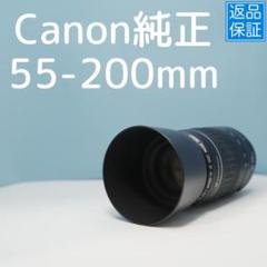 Canon純正 55-200mm 望遠レンズ a4250 Canon純正 55-200mm 望遠レンズ a4250 ❤️望遠レンズ❤️Canon