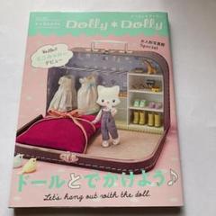 □ドーリィドーリィ 21冊セット□Dolly Dolly/ブライス□