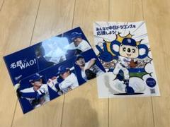 中日ドラゴンズ クリアファイル2枚セット