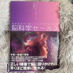 【ダイレクト出版】脳科学マーケティング 他　全10冊セット　まとめ売り　セールス 73617-30-