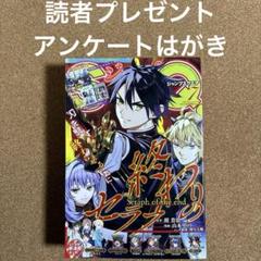 デジタル版「ジャンプSQ.」定期購読者限定】『ジャンプフェスタ