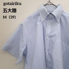 【美品】gotairiku 五大陸ドレスシャツ 半袖 M (39) BD