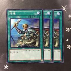 遊戯王　増援　アジア　スーパーレア 2025年最新】増援 アジアの人気アイテム - メルカリ