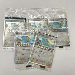 5枚セット 韓国限定 メタモン 未開封 ポケモンカード プロモ
