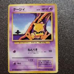 ポケモン - 最終値下PSA8 ポケモンカード　 ケーシィ　旧裏 初版　マークなし ポケモン - ポケカ ケーシィ 旧裏【初版】【マーク無し】2枚