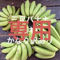 島バナナ⭐️5キロ⭐️訳あり⭐️古参竹４キロ 島バナナ⭐️5キロ⭐️訳あり⭐️古参竹4キロ 島バナナ⭐️