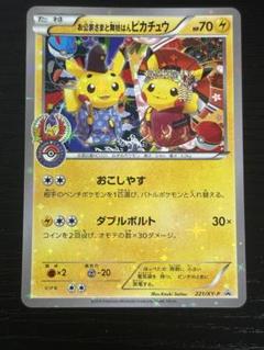 2025年最新】舞妓はんピカチュウの人気アイテム - メルカリ