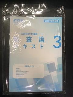 2025年最新】CPAテキストの人気アイテム - メルカリ