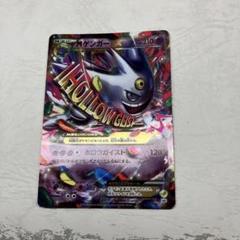 【良品】MゲンガーEX プロモ m63826355020_1.jpg?1679980245