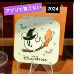★DISNEY RESORT限定 新品箱付き ハロウィン コンパクトミラー 鏡 2024年9月19日 東京ディズニーリゾート ディズニー