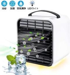 USB式充電❣静音作業・3段階風量❣LEDライト付き❣卓上冷風扇❣