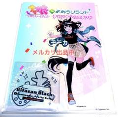 ウマ娘 よみうりランド アクリルスタンド アクスタ キタサンブラック ウマ娘 プリティーダービー アクリルスタンド ／キタサン