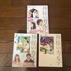 Amazon.co.jp: 神様のカルテ スペシャル・エディション [DVD