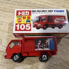 【新品未開封】Coca-Cola ミニカー トラック4体セット ミニカーショップグローバル - トミカ コカコーラ ドリンクカー