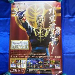 機動戦士ガンダム ギレンの野望 ジオン独立戦争記 攻略指令書 B2