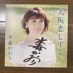 ホリック　複製色紙　サイン付き 永井豪直筆サイン入り複製色紙[マジンガーZ]