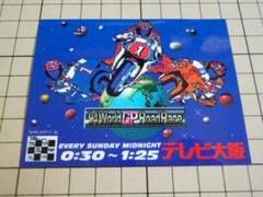 正規品 94 World GP RoadRace テレビ大阪 ステッカー 当時物