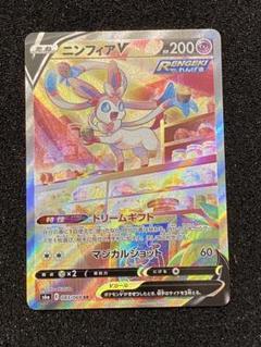 ニンフィアv sa ニンフィアV(SA)【SR】{083/069}