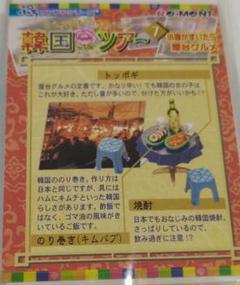 韓国ツアー：商品案内 | 株式会社リーメント