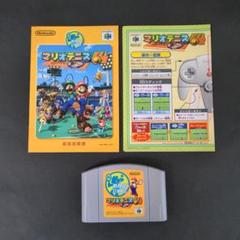 【希少品】DUNLOP マリオテニス64 ジュニア用 2本セット 希少品】DUNLOP マリオテニス64 ジュニア用 2本セット その他