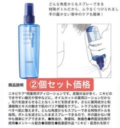 オルビス クリアボディ スムースローション