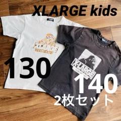 XLARGE キッズ　2枚セット（バラ売不可）