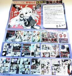 春場ねぎ　戦隊大失格　折畳チラシ　コミック試読