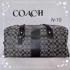 ☆『極美品』☆コーチ☆2WAY ボストン バッグ ☆