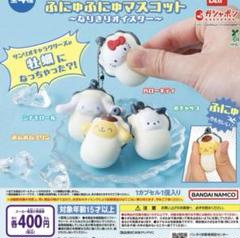 ポムポムプリン　ガチャガチャ、シークレット　セット売り Amazon.co.jp: 全種類セット ポムポムプリン シークレット