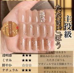 maogel まおおせち　セット まおおせち カラー紹介 ｜mao nail｜Beauty Nail Brand