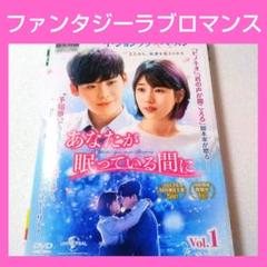韓国ドラマDVD【あなたがね眠っている間に】【レンタル落ちDVD】【全話】 あなたが眠っている間に DVD全14枚 レンタル落ち - メルカリ