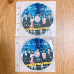 おっさんずラブ DVD