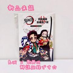 鬼滅の刃 胡蝶しのぶ 缶バッチ 京都南座歌舞伎の舘コラボ - メルカリ