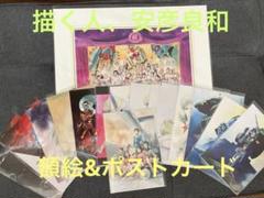 描く人、安彦良和　額絵&機動戦士ガンダム等ポストカード15点 描く人、安彦良和 額絵&機動戦士ガンダム等ポストカード15点