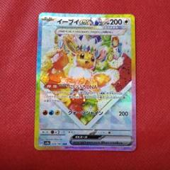 ブイズsar3枚　他sar sr マスボミラーまとめ売り 2025年最新】ポケモンカード テラスタルフェスex イーブイの人気