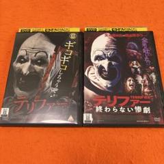2025年最新】テリファーdvdの人気アイテム - メルカリ