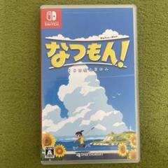 Nintendo Switch なつもん! 20世紀の夏休み